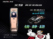 科裕智能鎖：毫米級精度獲取骨骼及面部細(xì)微特征