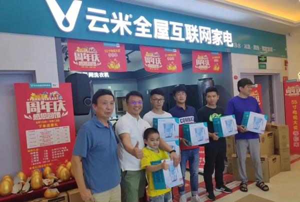 云米【家電煥新節(jié)】線下巡展盛大舉行中，豪橫福利送不停