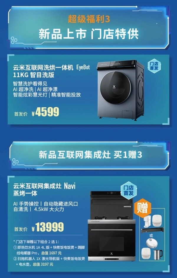 云米【家電煥新節(jié)】線下巡展盛大舉行中，豪橫福利送不停