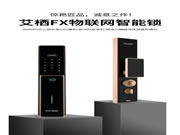 艾棲科技：重新定義了人們對(duì)傳統(tǒng)智能鎖