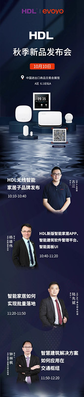 河東科技：邀您一起參加新品發(fā)布會