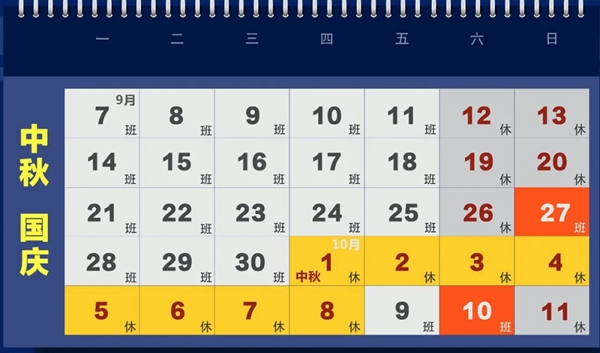 voc智能科技給您送假日福利