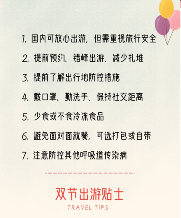 凱迪仕寵粉福利：雙節(jié)同慶 居家有我安心暢游