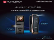 美爾固智能鎖：“鎖+手機”，就可以輕松解決