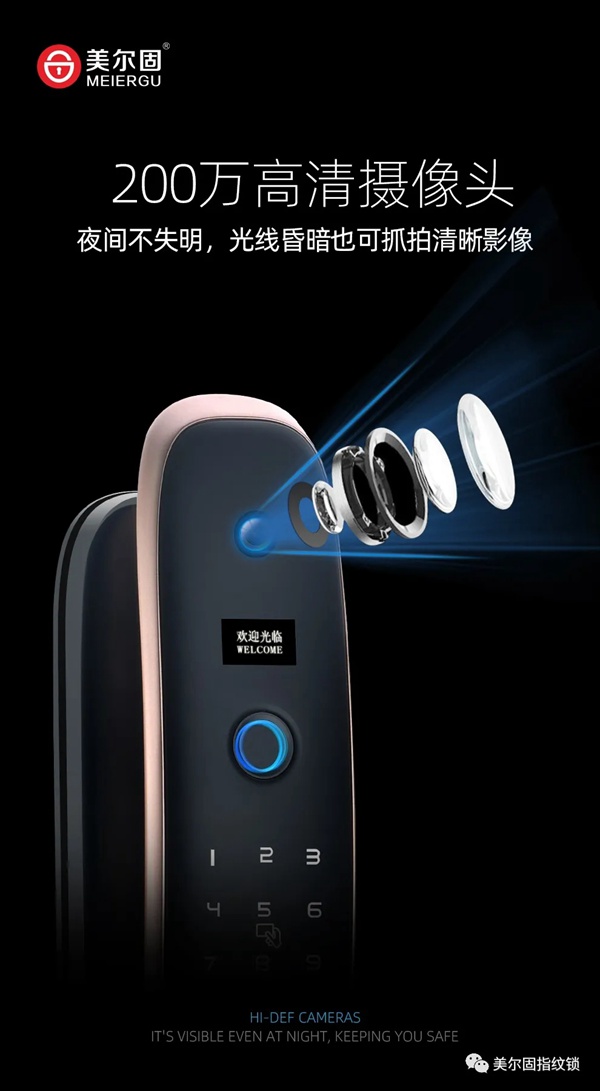 美爾固智能鎖：U18S可視貓眼鎖新品上市