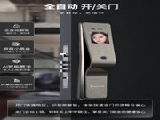 頂吉智能鎖：刷臉開門智能鎖的概念融入到普通大眾