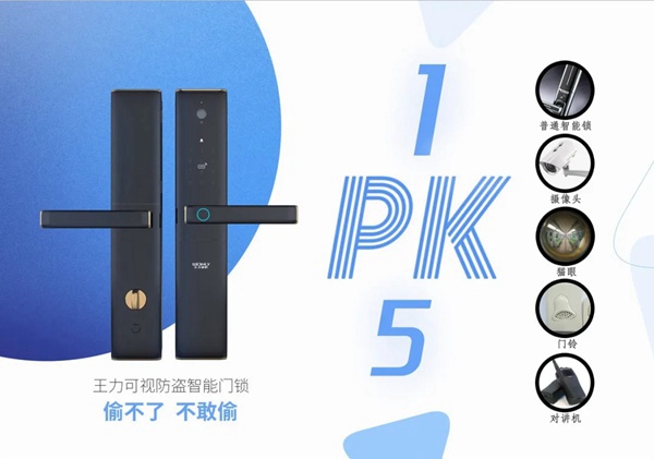 王力智能鎖：反向推導(dǎo)一下這款智能鎖是不是可靠之選