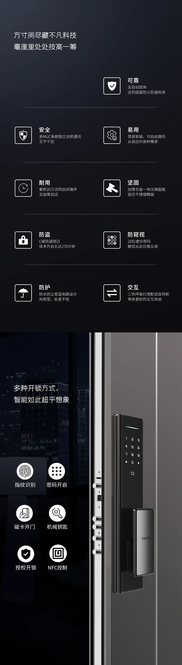 亞太天能A5全新全自動便捷推拉指紋鎖即將上市