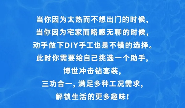 不怕“烤”驗，博世有“涼”方