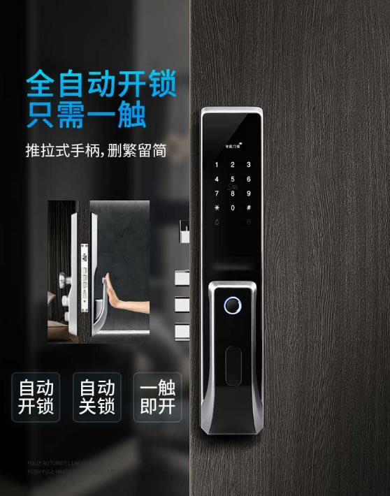 必達智能鎖：哪一款智能鎖才是你的最愛？