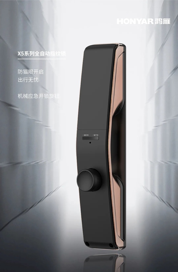 超跑外形、科技質感，鴻雁X5智能門鎖耀世而來