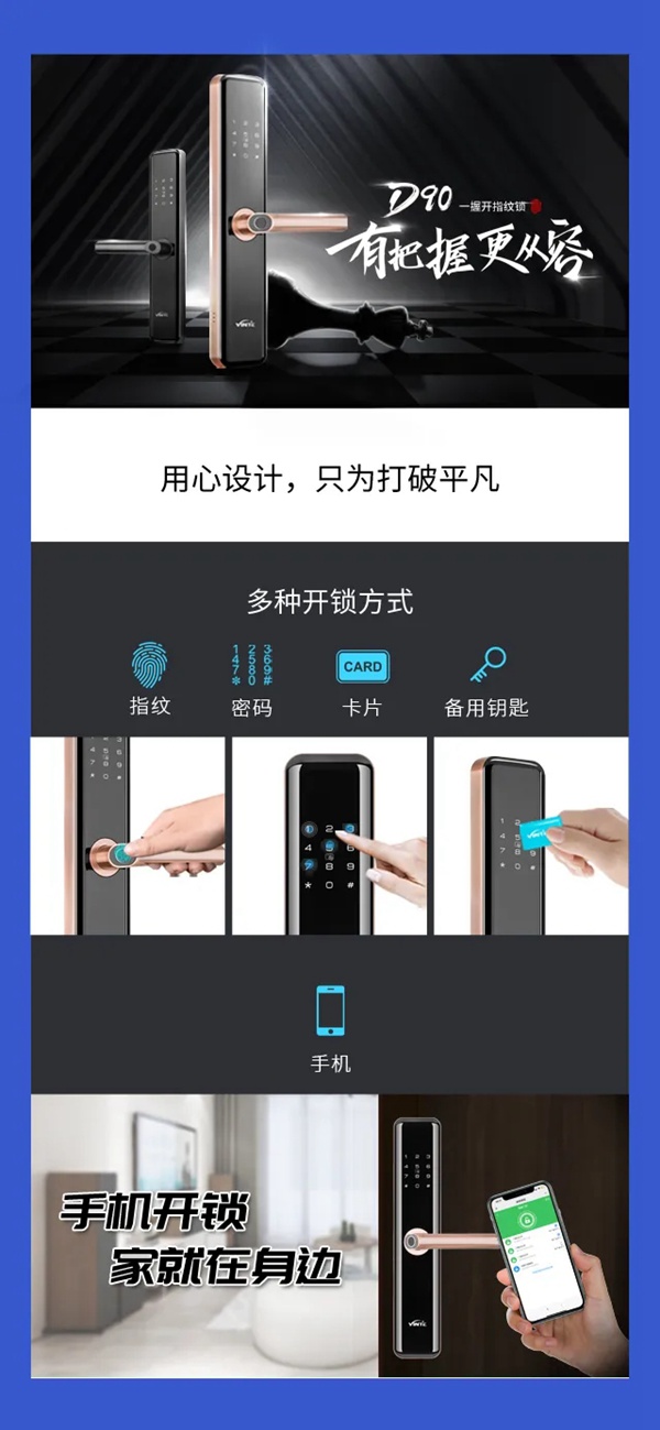 因特智能鎖：溫州這里怎么回事？領獎的人絡繹不絕