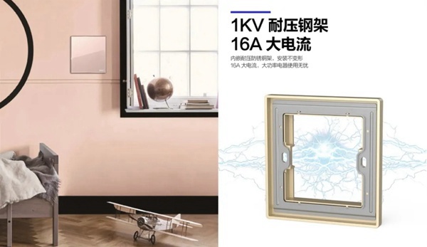 正泰居家NEW2HD：一款“硬核”開關的自我修養