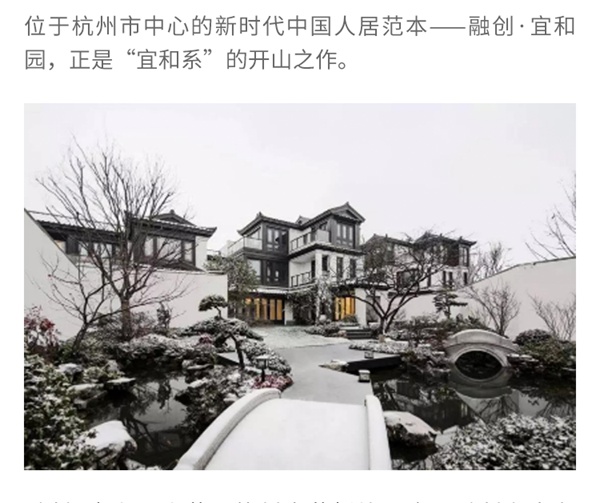 耶魯智能鎖解決方案——融創(chuàng)?宜和園案例