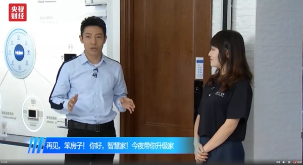 海爾智能家居帶你升級家：給我半天時間，還你智慧之家