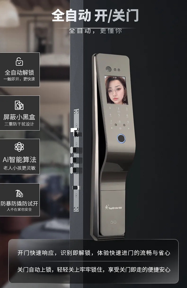 頂吉智能鎖告訴你要做什么準備才能避開選購誤區