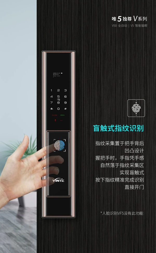 因特智能鎖新品成團上市，因特唯5獨尊