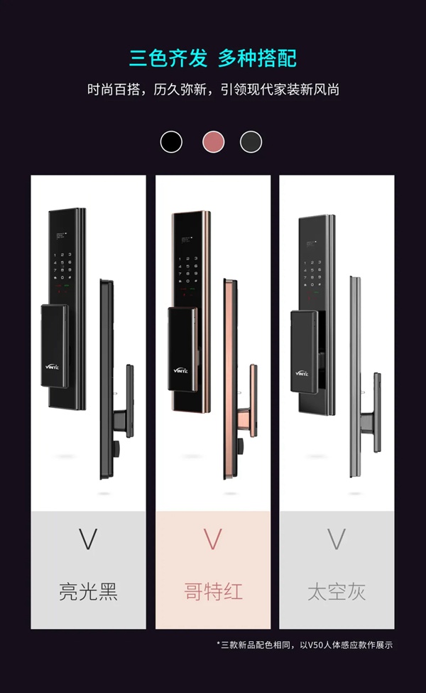 因特智能鎖新品成團上市，因特唯5獨尊