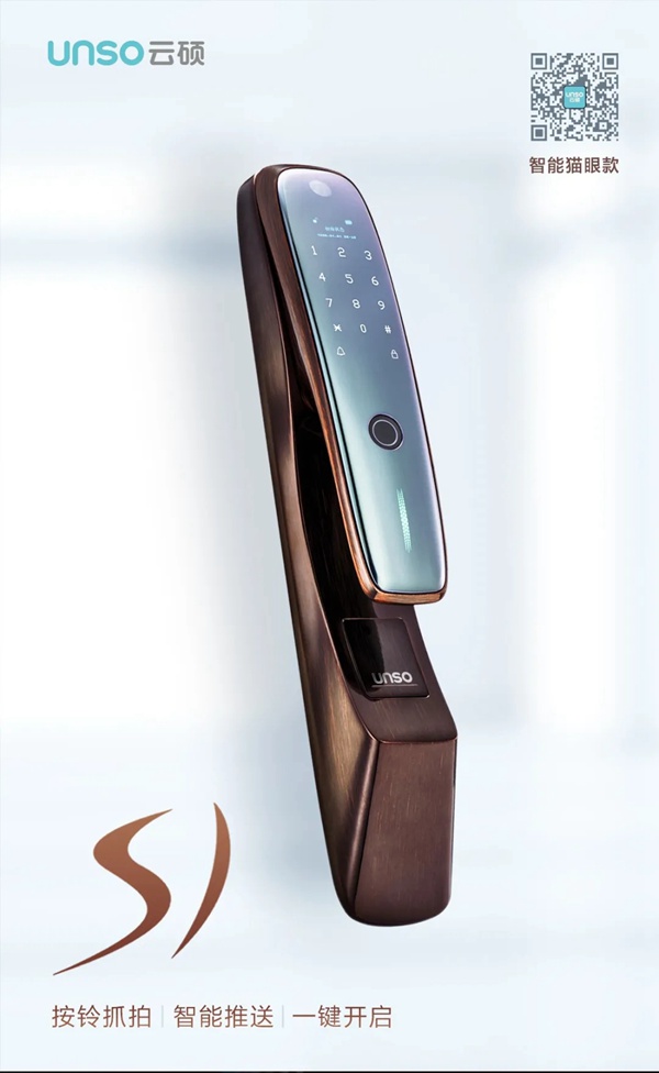 云碩智能鎖讓你輕松做房東，不再為“鎖”事煩惱