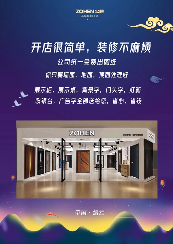 忠恒高配智能門鎖916網絡直播會等你來