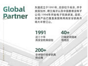 東屋世安智能鎖：具有二十多年研發和生產高安全鎖具的專業經驗