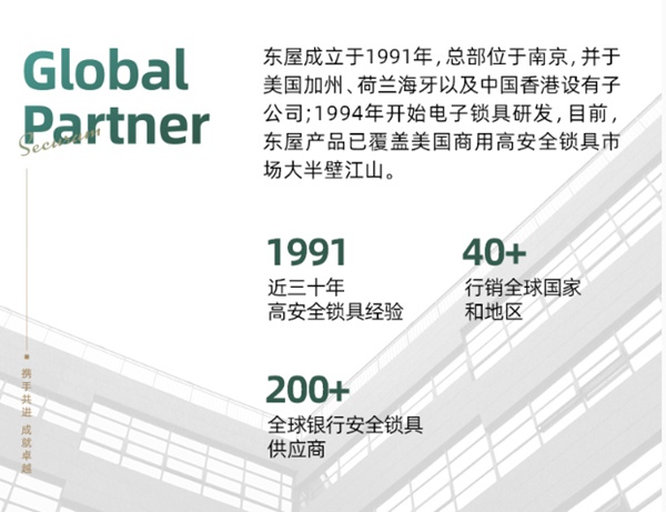 東屋世安怎么樣？加盟有什么政策支持？