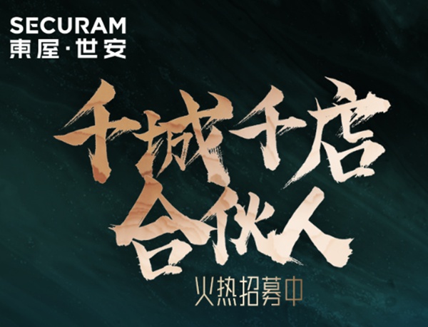 東屋世安怎么樣？加盟有什么政策支持？