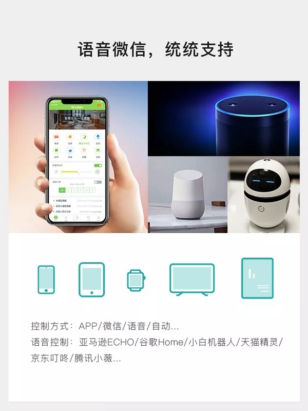 WULIAN南京物聯誠邀您的加盟