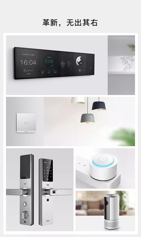 WULIAN南京物聯誠邀您的加盟