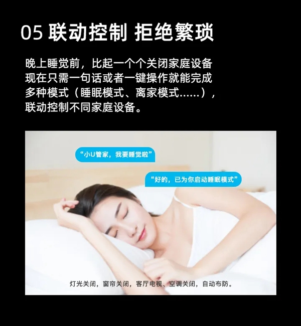 UIOT超級智慧家&旭輝國宸府：無智能不買房