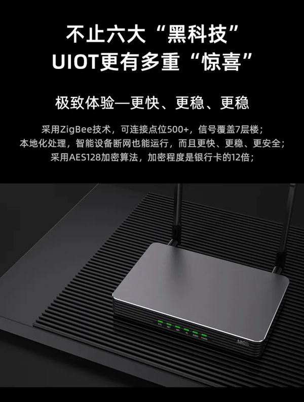 UIOT超級智慧家&旭輝國宸府：無智能不買房