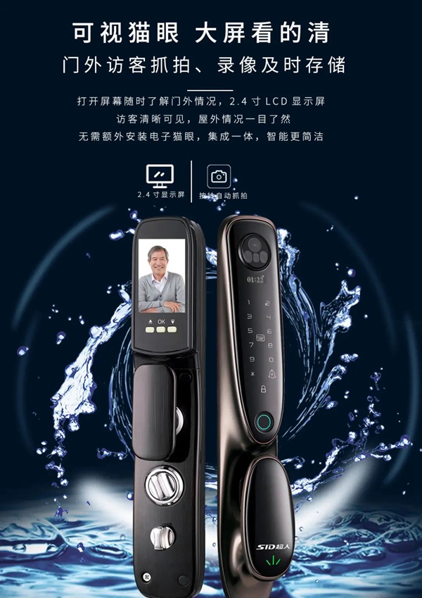 SID超人智能鎖新品：豪艇外觀Q6時(shí)尚雙曲面外觀Q3驚艷全場(chǎng)