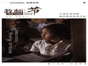 洛克思格指靜脈智能鎖讓您回家無憂