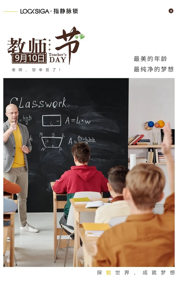 洛克思格指靜脈智能鎖：為您特定的指靜脈智能鎖