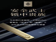 ORVIBO歐瑞博：安全武士的技能硬核在哪里？