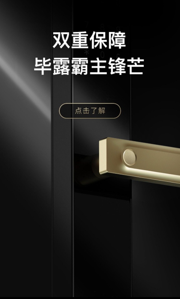 ORVIBO歐瑞博：窺探，貴族的內心