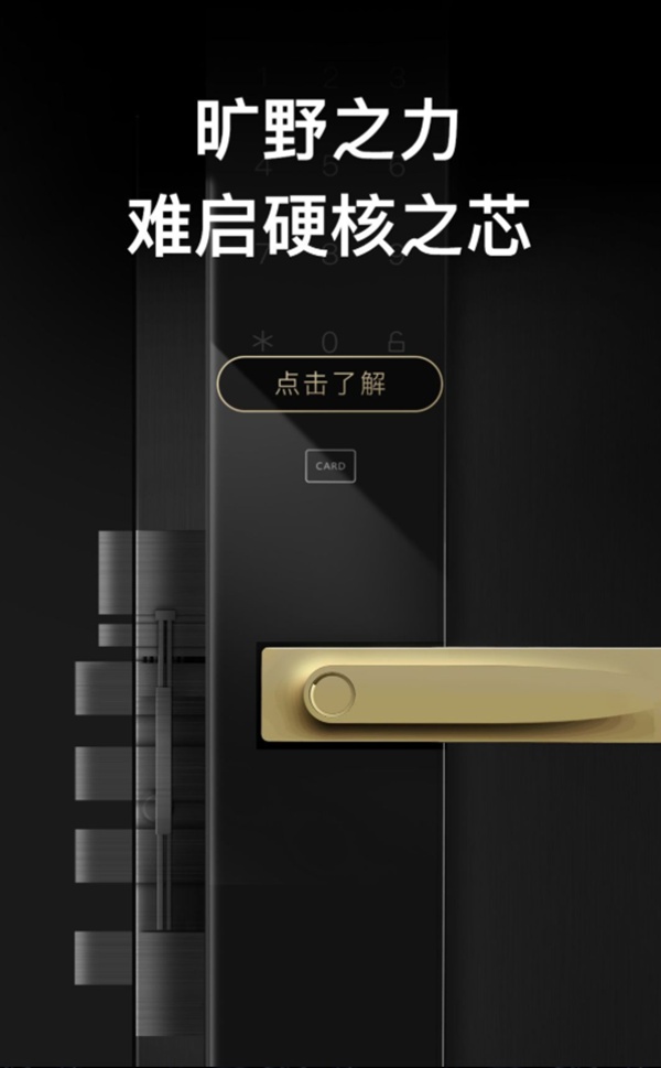 ORVIBO歐瑞博：窺探，貴族的內心