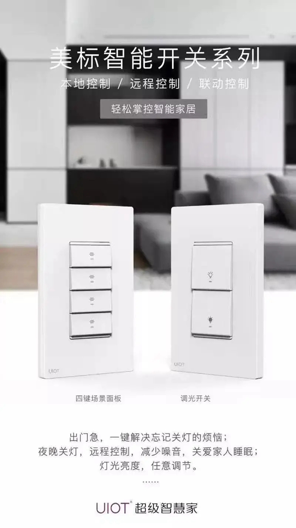 UIOT超級智慧家獲贈恐龍蛋一枚