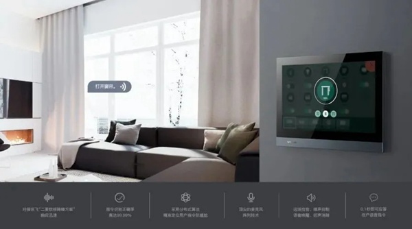 艾特智能家居智屏A8驚艷上市 這一次將顛覆行業認知