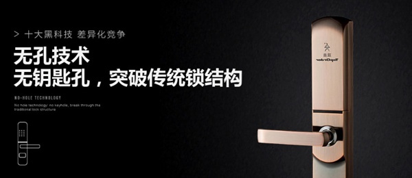 2020加盟哪個智能鎖品牌能實現持續盈利？