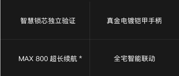 ORVIBO歐瑞博新品問世：鎖中貴族，一眼成癮！