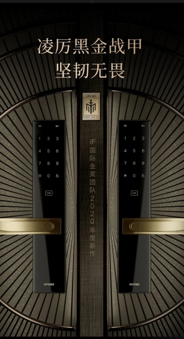 ORVIBO歐瑞博新品問世：鎖中貴族，一眼成癮！