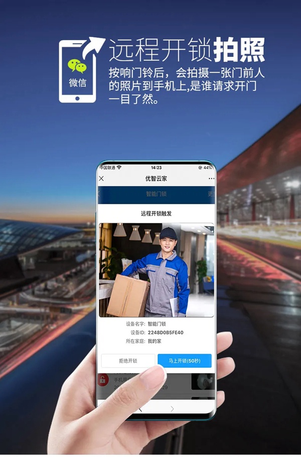 博克智能鎖旗艦產品I16發布 守護您的家庭