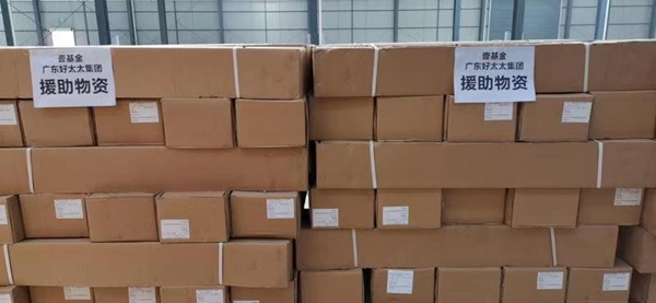 與時間賽跑，愛在路上！好太太集團抗疫物資順利到達湖北