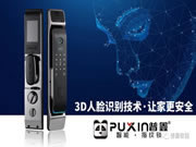 普鑫智能鎖：在競爭激烈的市場中穩(wěn)步前進(jìn)