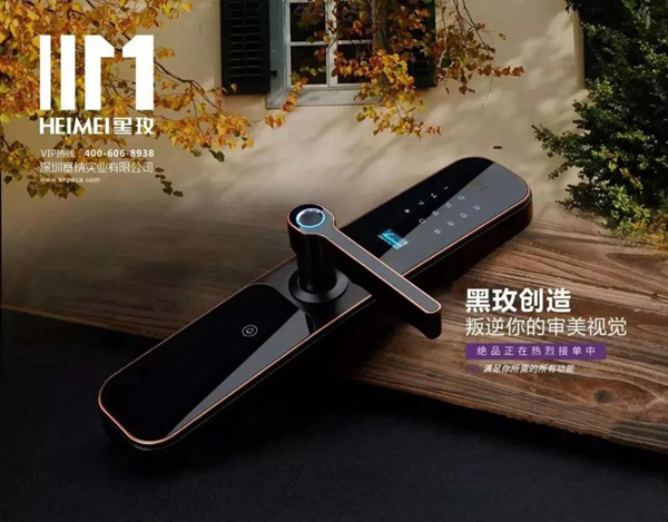 黑玫智能鎖：悄然走紅首府，單品七天破百！