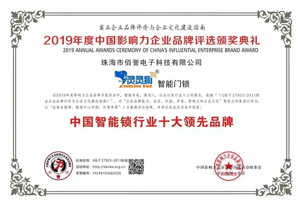 靈靈狗智能鎖：智能鎖不要買成智障鎖，不然真的要命