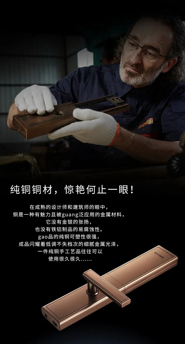 艾棲智能鎖·信仰·純銅系列 不來梅智能鎖閃耀登場