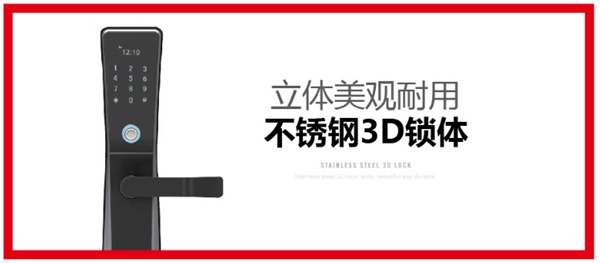 頂吉智能鎖通過什么實現差異化競爭？