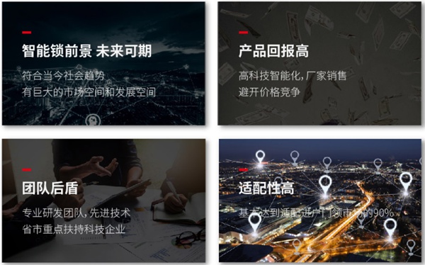 頂吉智能鎖通過什么實現差異化競爭？